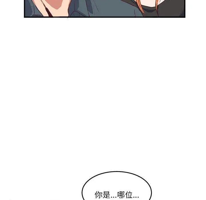 漫画《危险邂逅》第2话第33张图