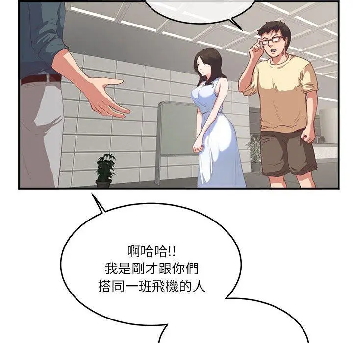 漫画《危险邂逅》第2话第34张图
