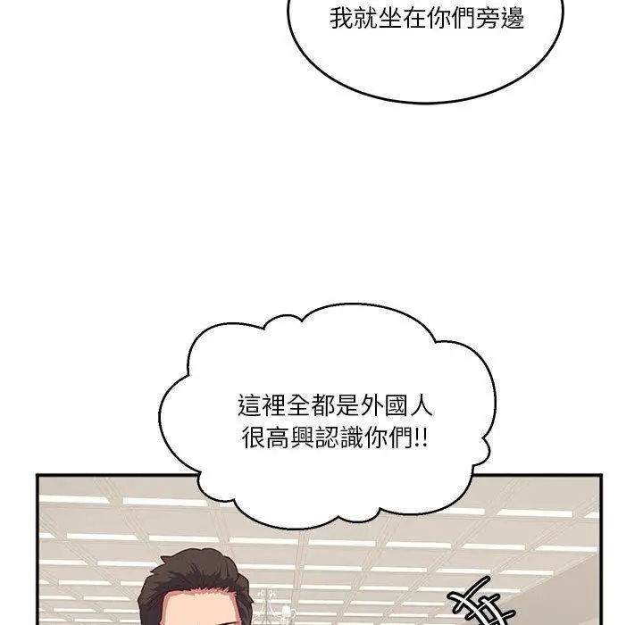 漫画《危险邂逅》第2话第35张图