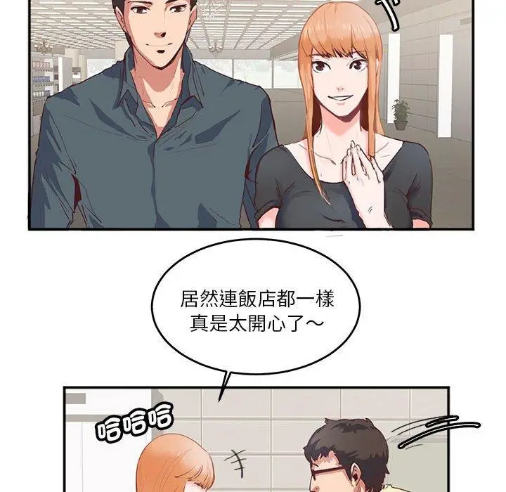 漫画《危险邂逅》第2话第36张图