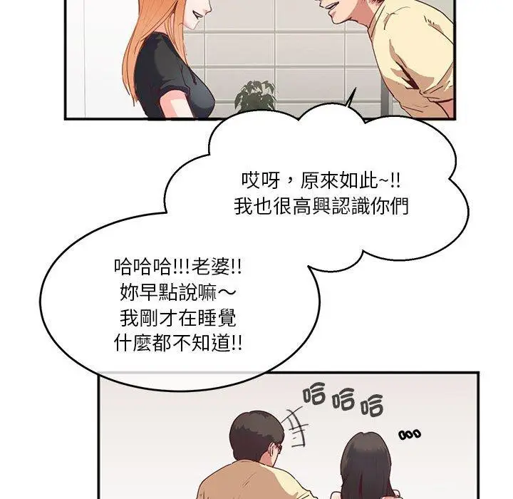 漫画《危险邂逅》第2话第37张图