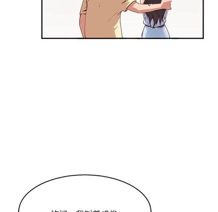 漫画《危险邂逅》第2话第38张图