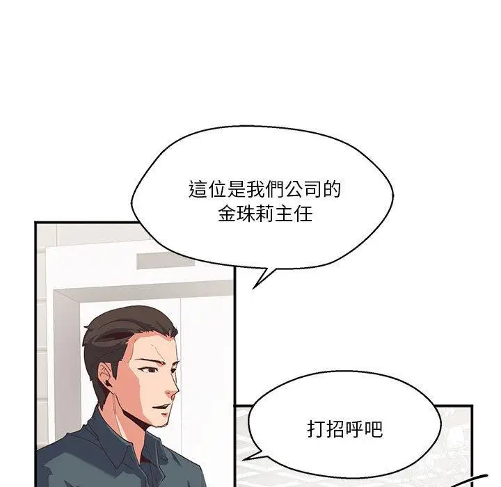 漫画《危险邂逅》第2话第40张图