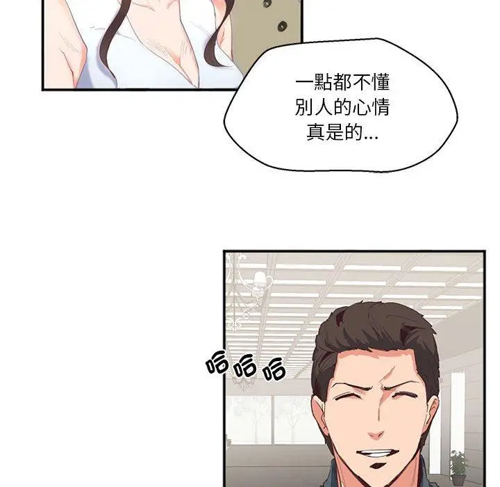 漫画《危险邂逅》第2话第43张图