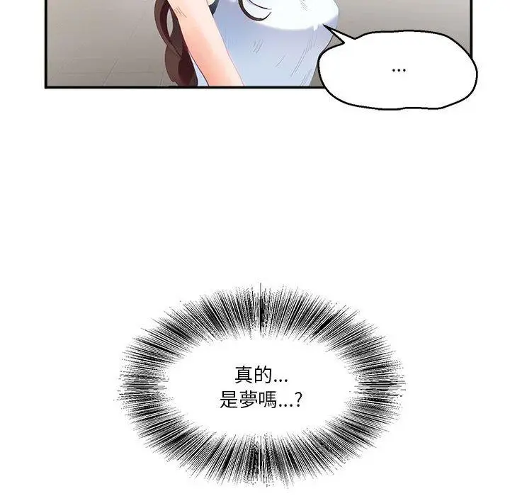 漫画《危险邂逅》第2话第45张图