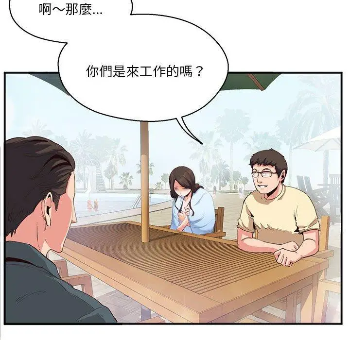 漫画《危险邂逅》第2话第48张图