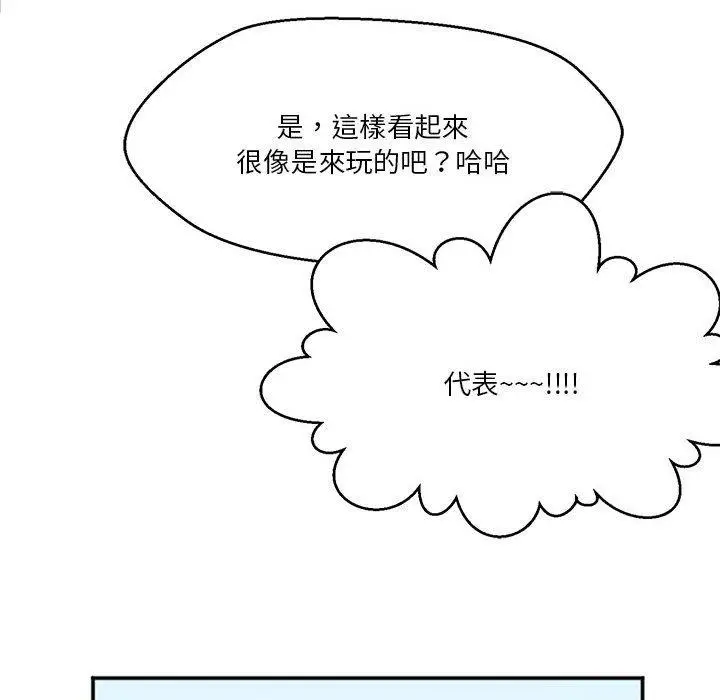 漫画《危险邂逅》第2话第49张图