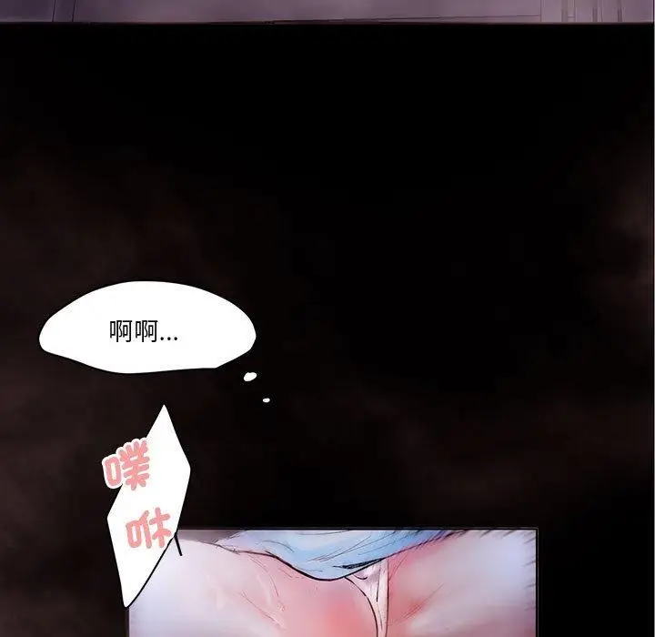 漫画《危险邂逅》第2话第5张图
