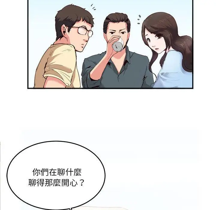 漫画《危险邂逅》第2话第50张图