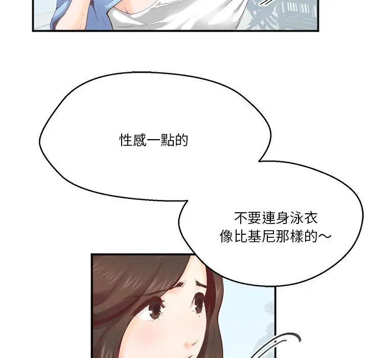 漫画《危险邂逅》第2话第58张图