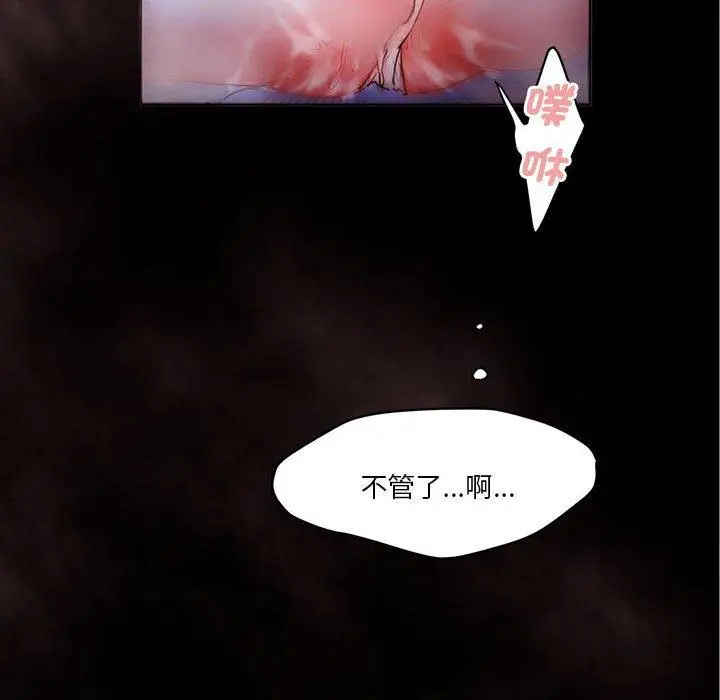 漫画《危险邂逅》第2话第6张图