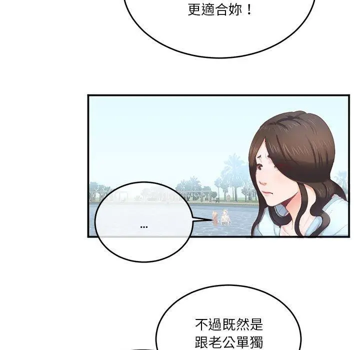 漫画《危险邂逅》第2话第61张图