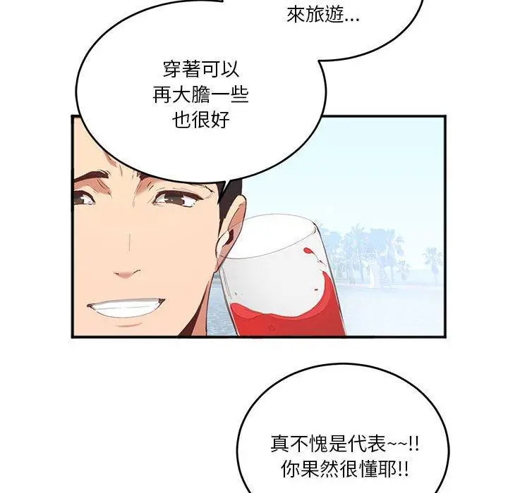 漫画《危险邂逅》第2话第62张图