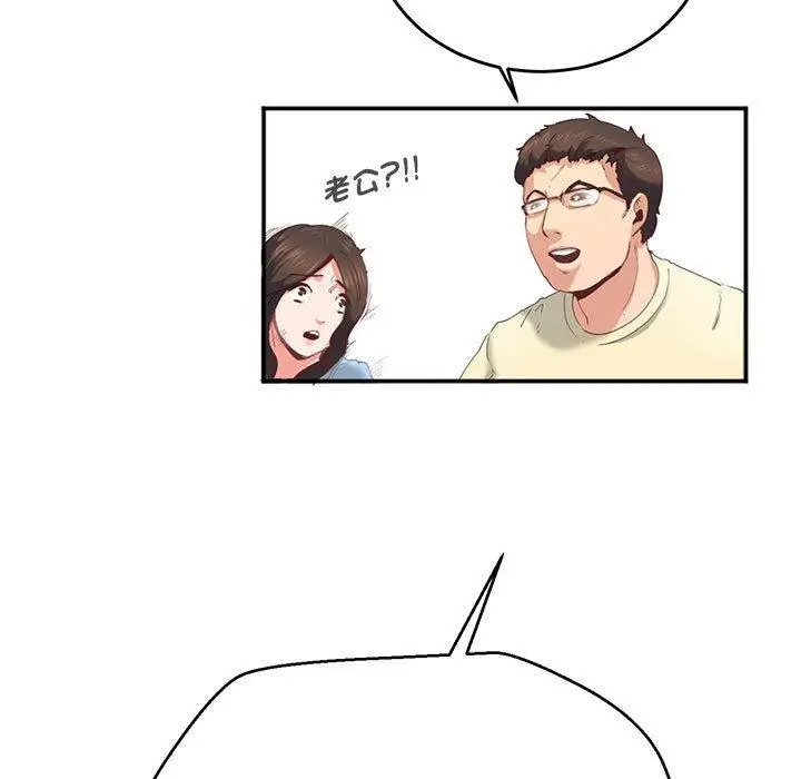 漫画《危险邂逅》第2话第63张图