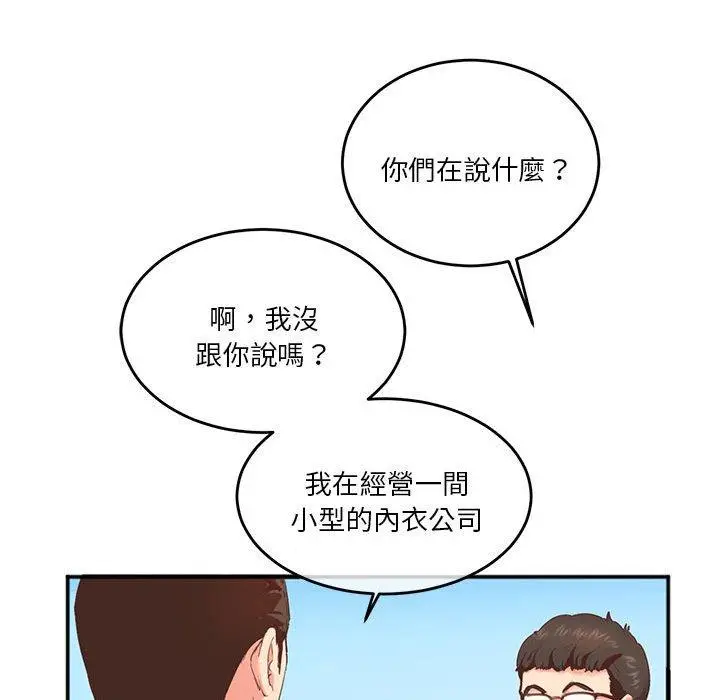 漫画《危险邂逅》第2话第69张图