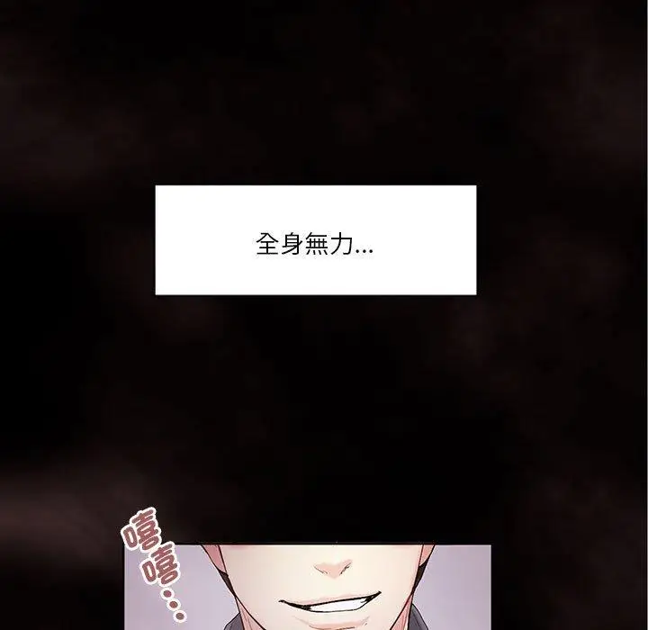 漫画《危险邂逅》第2话第7张图