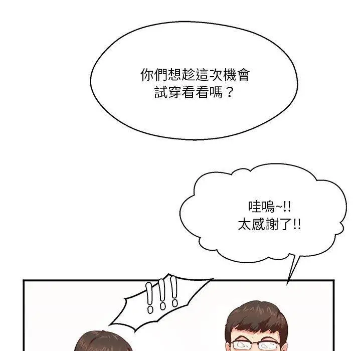 漫画《危险邂逅》第2话第71张图