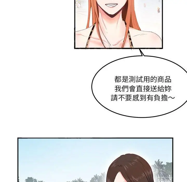 漫画《危险邂逅》第2话第75张图