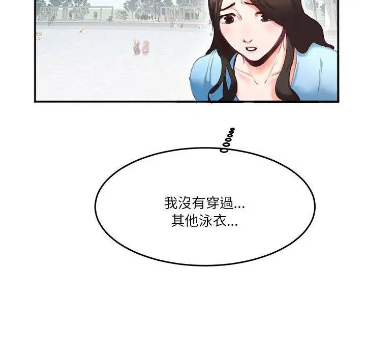 漫画《危险邂逅》第2话第76张图