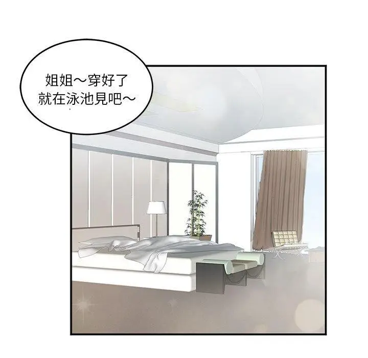 漫画《危险邂逅》第2话第77张图