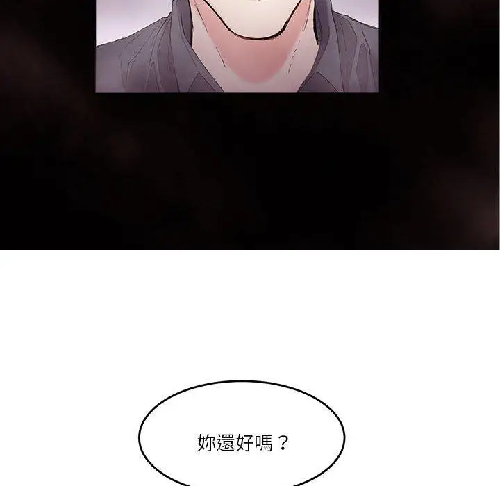 漫画《危险邂逅》第2话第8张图