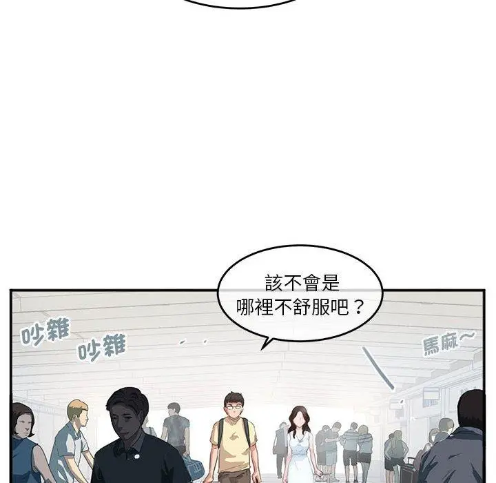 漫画《危险邂逅》第2话第9张图