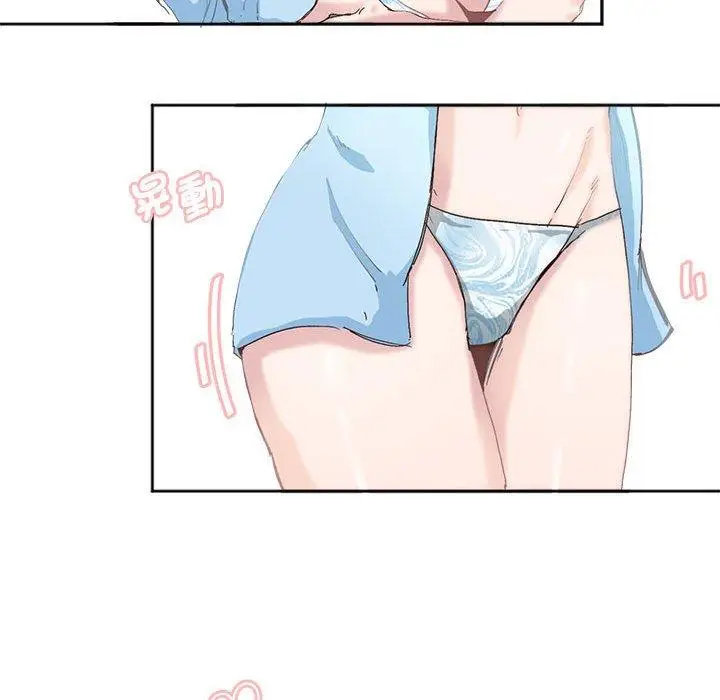 漫画《危险邂逅》第3话第14张图