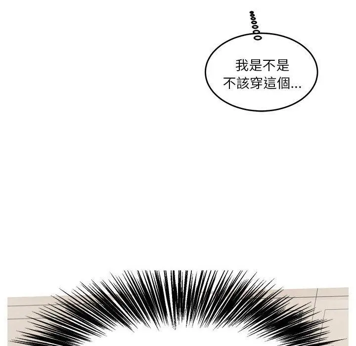 漫画《危险邂逅》第3话第18张图