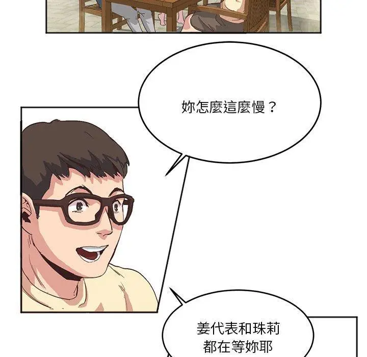 漫画《危险邂逅》第3话第22张图