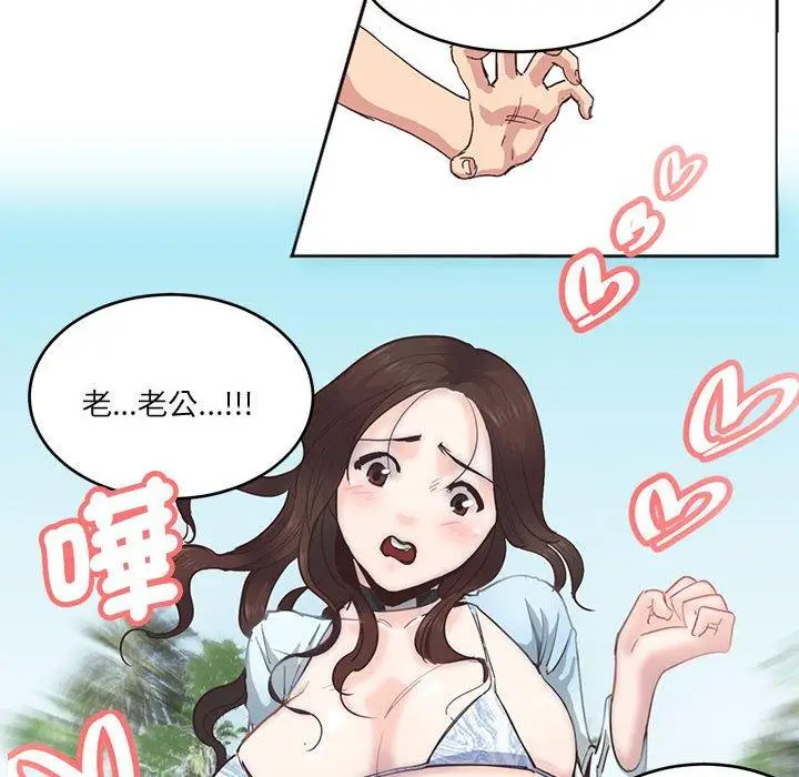 漫画《危险邂逅》第3话第23张图