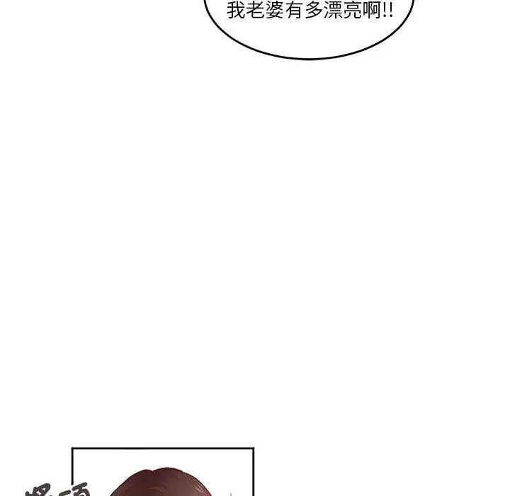 漫画《危险邂逅》第3话第25张图