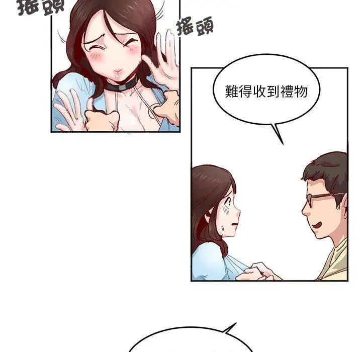 漫画《危险邂逅》第3话第26张图