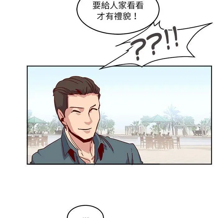 漫画《危险邂逅》第3话第27张图