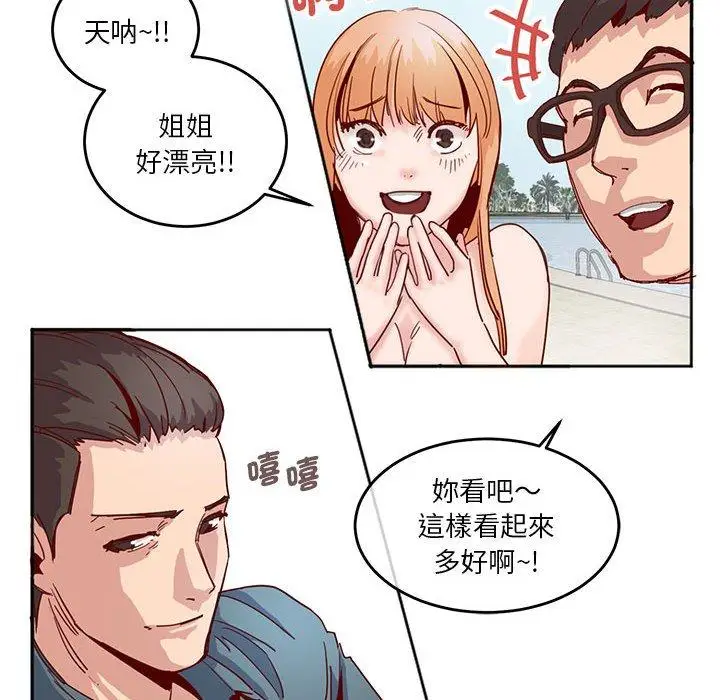 漫画《危险邂逅》第3话第31张图