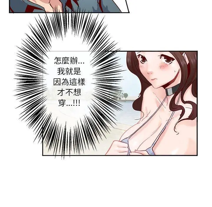 漫画《危险邂逅》第3话第32张图