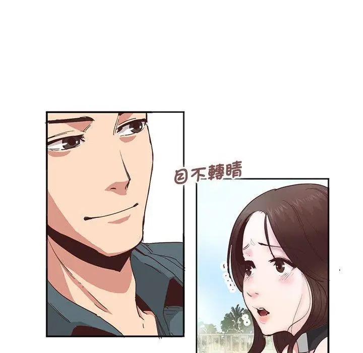 漫画《危险邂逅》第3话第33张图