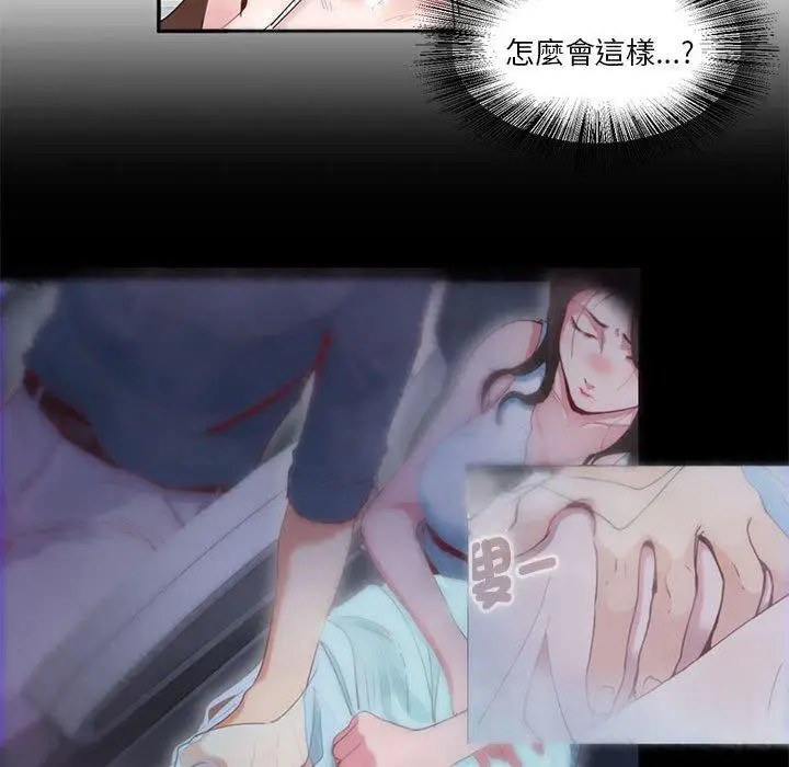漫画《危险邂逅》第3话第35张图