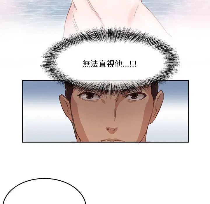 漫画《危险邂逅》第3话第43张图