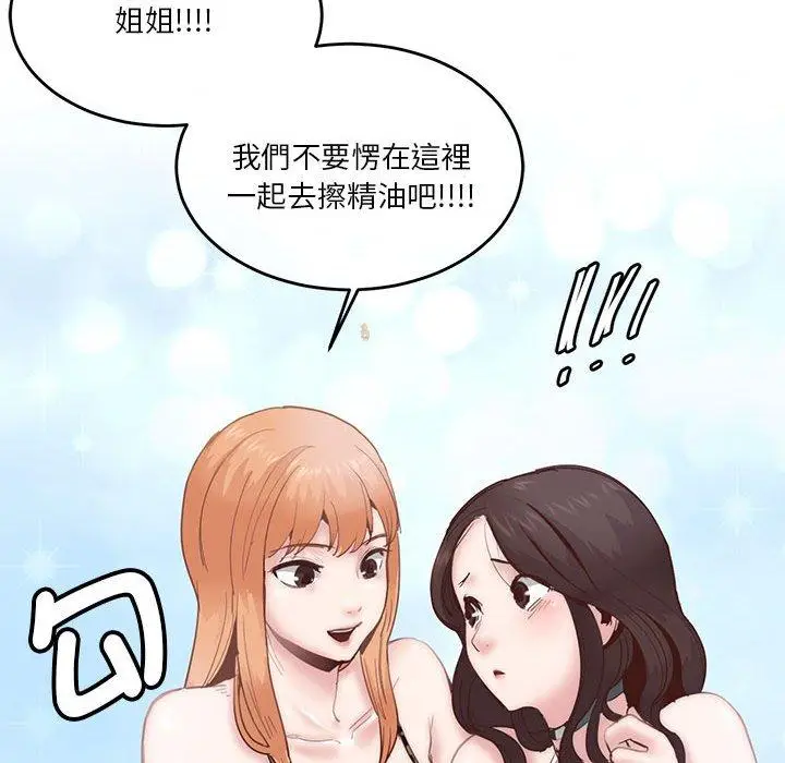 漫画《危险邂逅》第3话第44张图