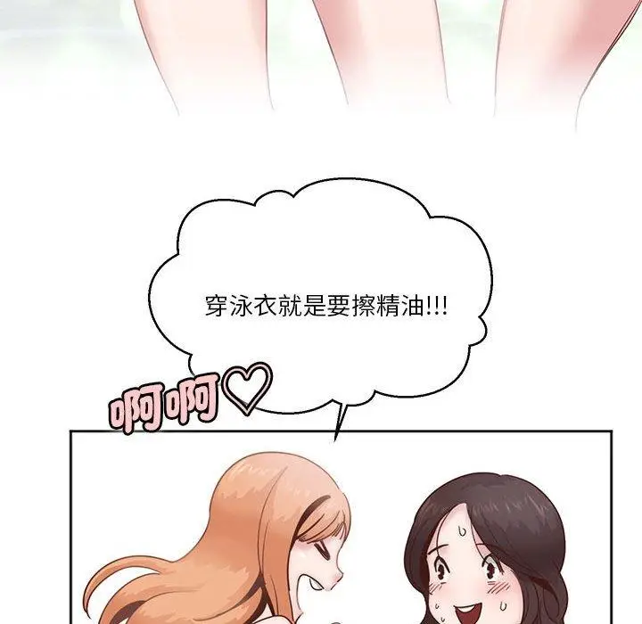 漫画《危险邂逅》第3话第46张图