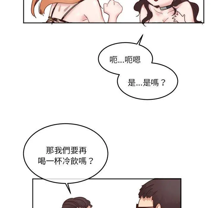 漫画《危险邂逅》第3话第47张图