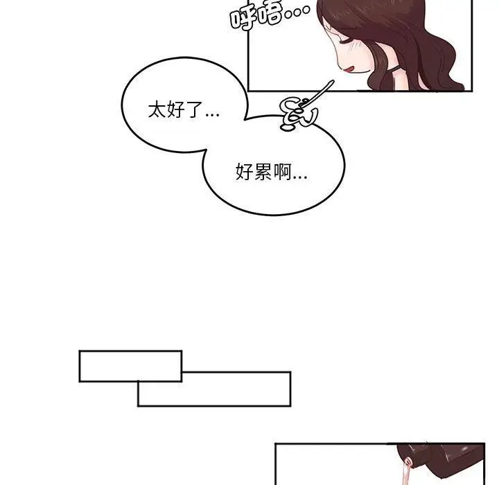 漫画《危险邂逅》第3话第49张图