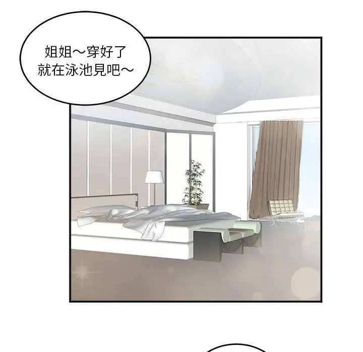 漫画《危险邂逅》第3话第5张图