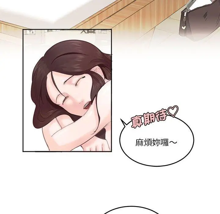 漫画《危险邂逅》第3话第52张图