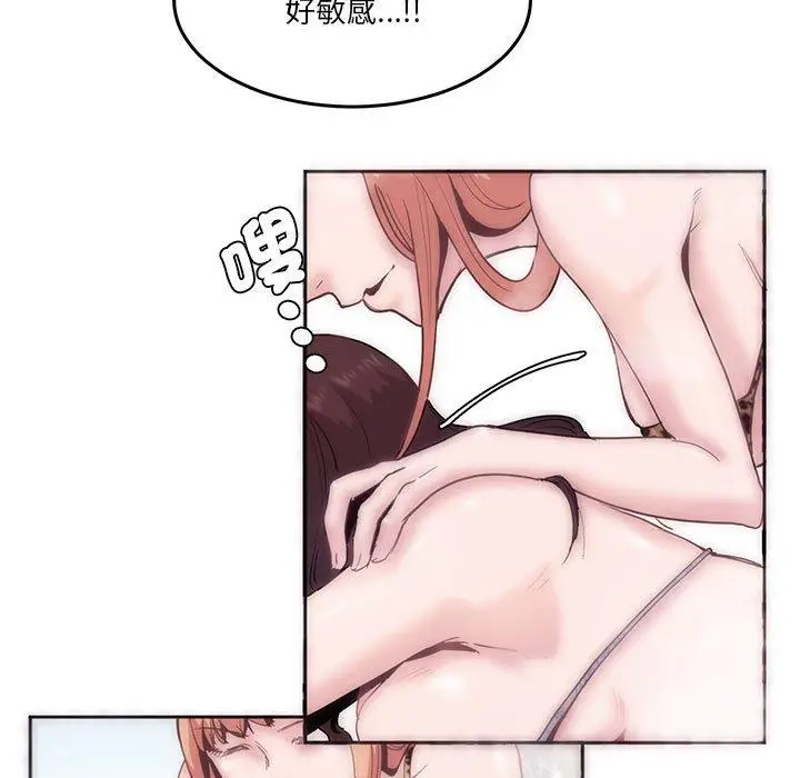 漫画《危险邂逅》第3话第63张图