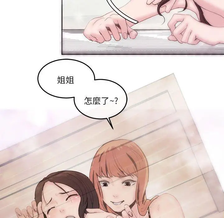 漫画《危险邂逅》第3话第65张图