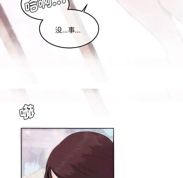 漫画《危险邂逅》第3话第67张图