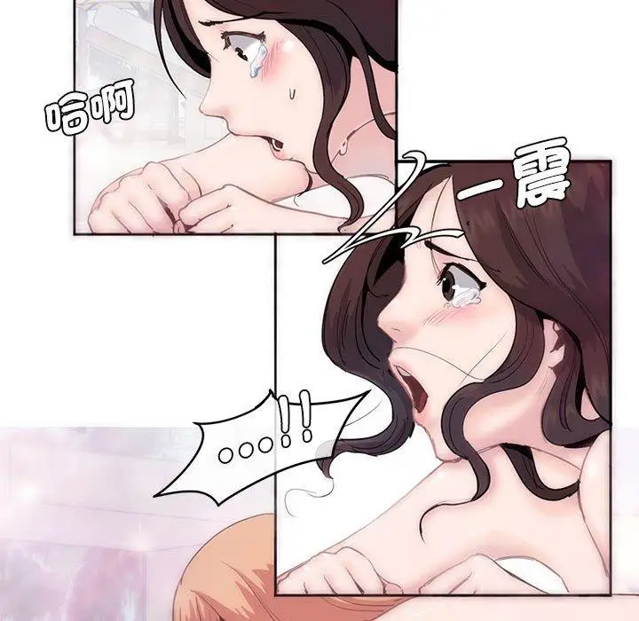 漫画《危险邂逅》第3话第68张图