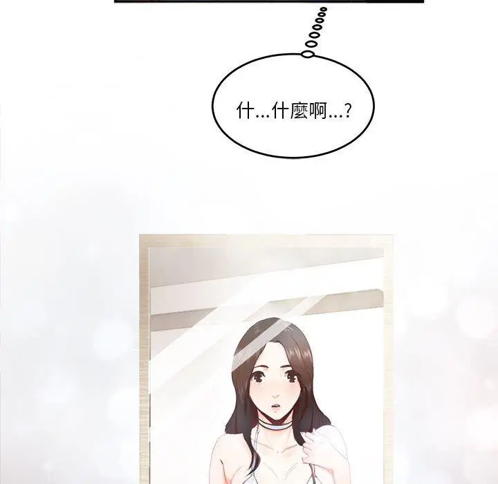 漫画《危险邂逅》第3话第7张图