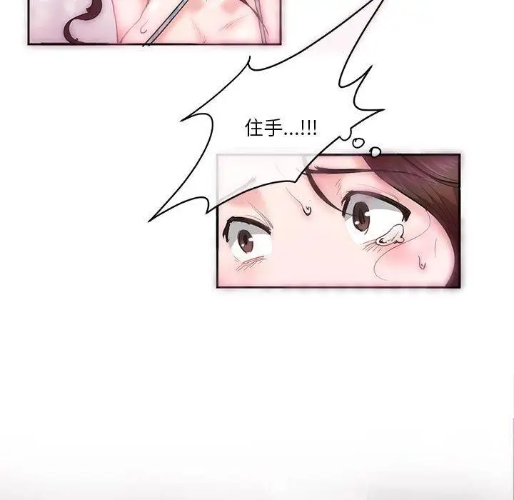 漫画《危险邂逅》第3话第73张图